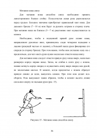 Метание ножей: история, теория и практика Образец 115424