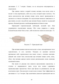 Метание ножей: история, теория и практика Образец 115431