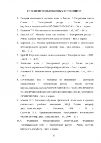 Метание ножей: история, теория и практика Образец 115439