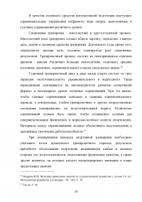 Особенности занятий художественной гимнастикой Образец 116516