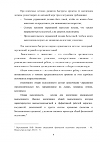 Особенности занятий художественной гимнастикой Образец 116506