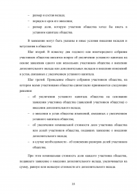 Общество с ограниченной ответственностью (OOO) как субъект гражданского права Образец 115545