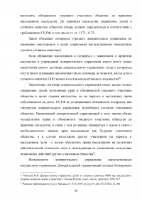 Общество с ограниченной ответственностью (OOO) как субъект гражданского права Образец 115566