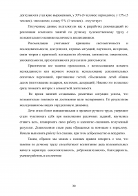 Художественный ручной труд как средство развития личности ребенка Образец 115243