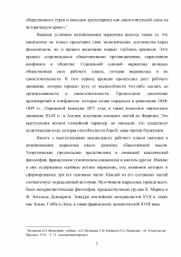 Марксистская теория происхождения государства и права Образец 116335