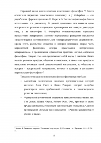 Марксистская теория происхождения государства и права Образец 116336