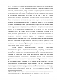 Система гражданского процессуального права Образец 115630