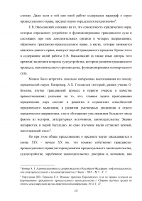 Система гражданского процессуального права Образец 115635