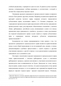 Система гражданского процессуального права Образец 115637