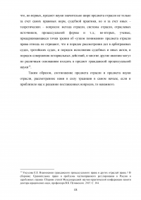 Система гражданского процессуального права Образец 115638