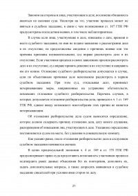 Система гражданского процессуального права Образец 115647