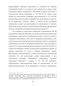 Система гражданского процессуального права Образец 115649