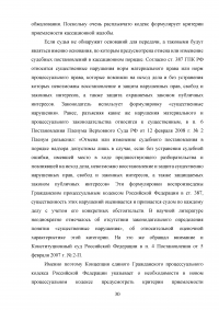 Система гражданского процессуального права Образец 115650