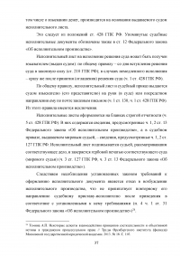 Система гражданского процессуального права Образец 115657