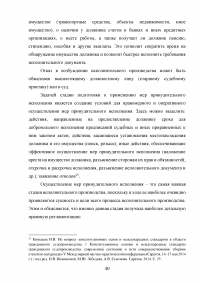 Система гражданского процессуального права Образец 115660