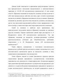 Система гражданского процессуального права Образец 115661