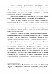 Система гражданского процессуального права Образец 115663