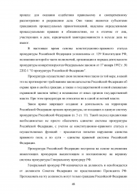 Система гражданского процессуального права Образец 115668