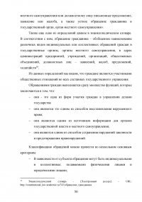 Система гражданского процессуального права Образец 115670