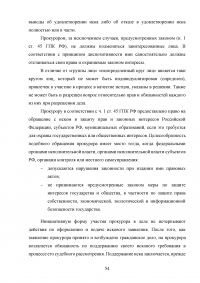 Система гражданского процессуального права Образец 115674