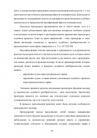 Система гражданского процессуального права Образец 115675