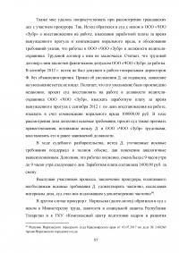 Система гражданского процессуального права Образец 115677