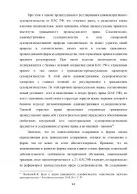 Система гражданского процессуального права Образец 115684