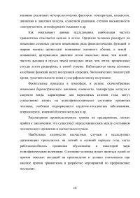 Обучение работников безопасности труда как предупредительная мера по сокращению производственного травматизма Образец 116314