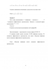 Дискретная математика, 4 темы, 8 заданий: Операции над множествами; Алгебра логики; Теория графов; Комбинаторика Образец 116453