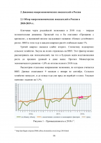 Основные макроэкономические показатели системы национальных счетов (СНС) и взаимосвязь между ними Образец 114893