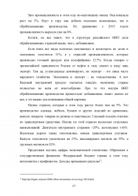 Основные макроэкономические показатели системы национальных счетов (СНС) и взаимосвязь между ними Образец 114894