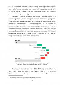 Основные макроэкономические показатели системы национальных счетов (СНС) и взаимосвязь между ними Образец 114899