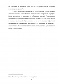 Основные макроэкономические показатели системы национальных счетов (СНС) и взаимосвязь между ними Образец 114908