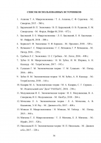 Основные макроэкономические показатели системы национальных счетов (СНС) и взаимосвязь между ними Образец 114911