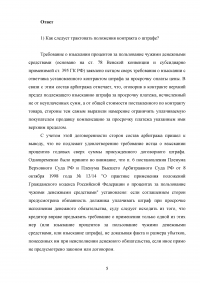 Сфера и условия применения Венской конвенции 1980 г. Восполнение пробелов конвенции. Толкование намерений сторон Образец 115111