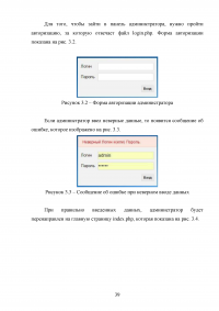 Разработка интернет-магазина с использованием технологий PHP, HTML5, CSS3, JavaScript Образец 115732