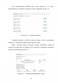 Разработка интернет-магазина с использованием технологий PHP, HTML5, CSS3, JavaScript Образец 115734