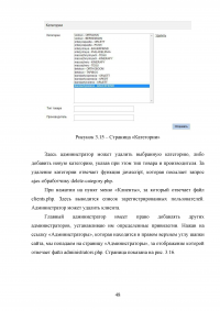 Разработка интернет-магазина с использованием технологий PHP, HTML5, CSS3, JavaScript Образец 115741