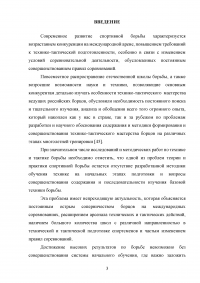 Исследования методик обучения базовой техники дзюдо для детей 10-12 лет Образец 115917