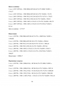 Виды и методы инвестиционного анализа Образец 115001