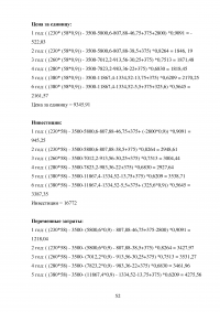 Виды и методы инвестиционного анализа Образец 115003