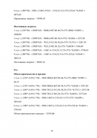 Виды и методы инвестиционного анализа Образец 115004