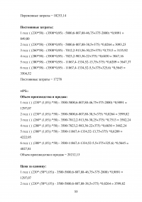 Виды и методы инвестиционного анализа Образец 115006