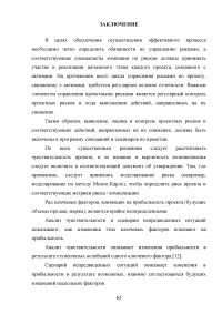 Виды и методы инвестиционного анализа Образец 115013