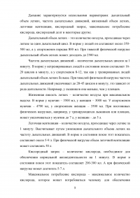 Физическая культура как основной фактор противодействия болезням, гиподинамии, компьютерному синдрому и другим явлениям современного общества Образец 115591