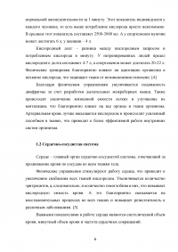 Физическая культура как основной фактор противодействия болезням, гиподинамии, компьютерному синдрому и другим явлениям современного общества Образец 115592