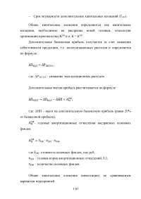 Исследование эксплуатационной надежности двигателей ПС-90А и выявление причин разрушения лопаток КВД Образец 117997