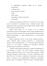 Исследование эксплуатационной надежности двигателей ПС-90А и выявление причин разрушения лопаток КВД Образец 117906