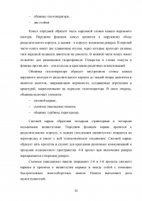 Исследование эксплуатационной надежности двигателей ПС-90А и выявление причин разрушения лопаток КВД Образец 117919