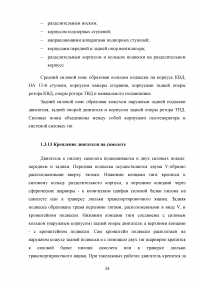 Исследование эксплуатационной надежности двигателей ПС-90А и выявление причин разрушения лопаток КВД Образец 117921